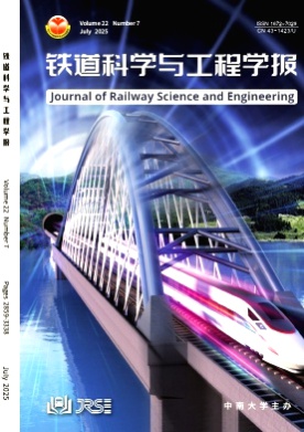 铁道科学与工程学报杂志